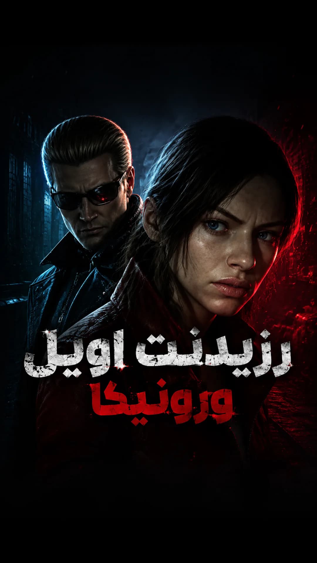 رازهای مخفی تریلر رزیدنت اویل ورونیکا که احتمالا متوجه نشدید | Resident Evil: Veronica